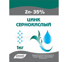 Цинк сернокислый (сульфат цинка) Zn 35% 1кг