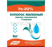 Купорос железный (сульфат железа) Fe 20% 1кг