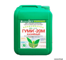 Гуми-20 (М) Калийный 10 л